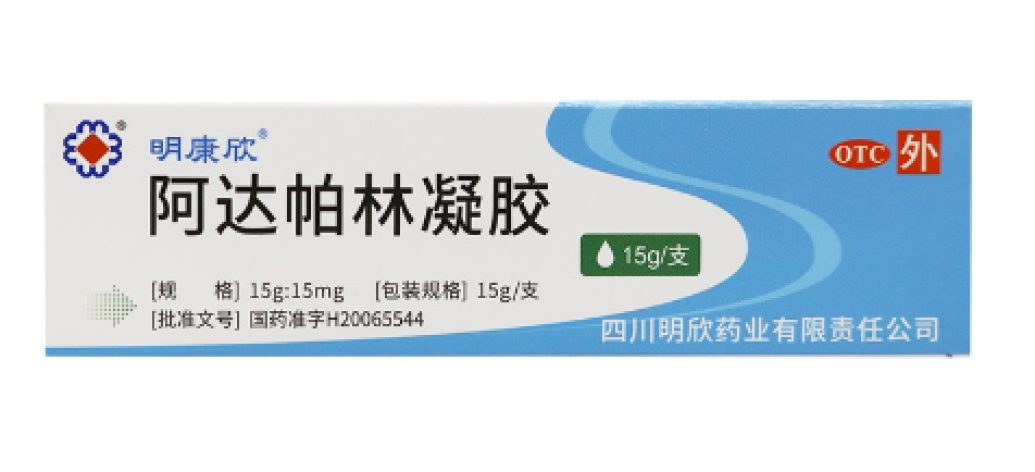 阿达帕林凝胶(明康欣)包装侧面图2