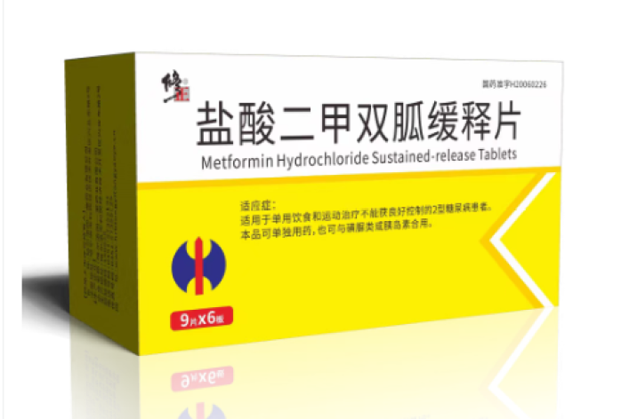 盐酸二甲双胍缓释片(修正)包装主图