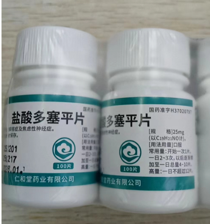 盐酸多塞平片(仁和堂)