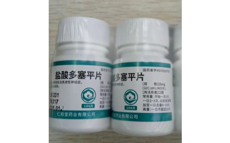 盐酸多塞平片(仁和堂)主图