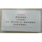 吲达帕胺片(蒙欣)包装缩略图2
