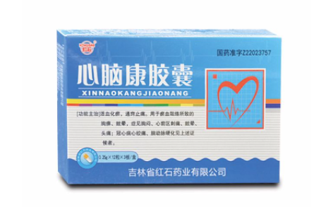 心脑康胶囊(红石)主图