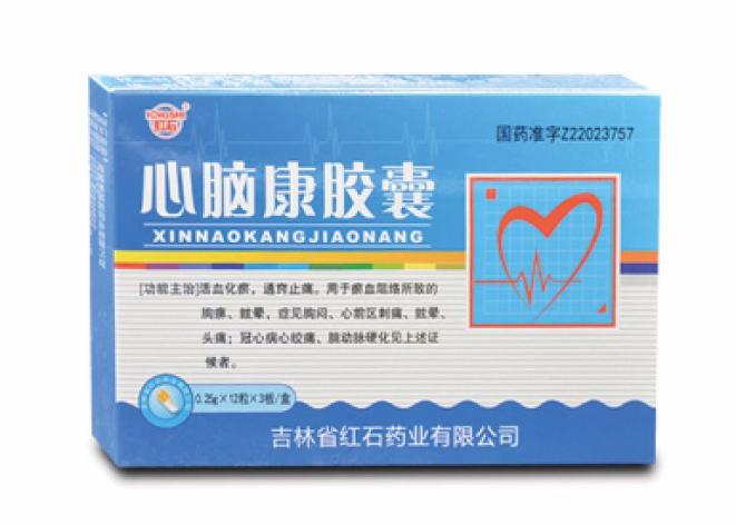 心脑康胶囊(红石)包装主图