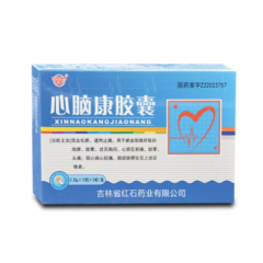 心脑康胶囊(红石)