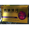 血脉清片(长龙)包装缩略图1