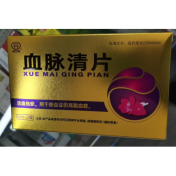 血脉清片(长龙)