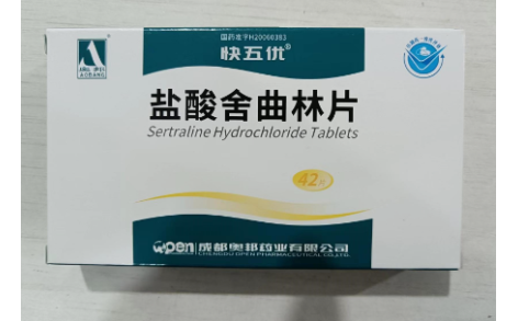 盐酸舍曲林片(快五忧)主图