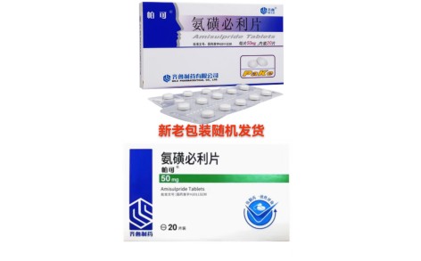 氨磺必利片(帕可)主图