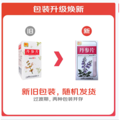 丹参片(雷氏)