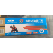 盐酸达泊西汀片(韦渤)