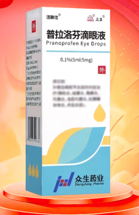 普拉洛芬滴眼液(众生)包装侧面图2