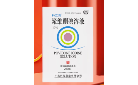 聚维酮碘溶液(科立清)主图