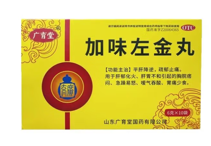 加味左金丸(广育堂)