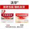 骨疏康胶囊(沃华)包装缩略图1