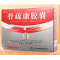 骨疏康胶囊(沃华)包装缩略图2