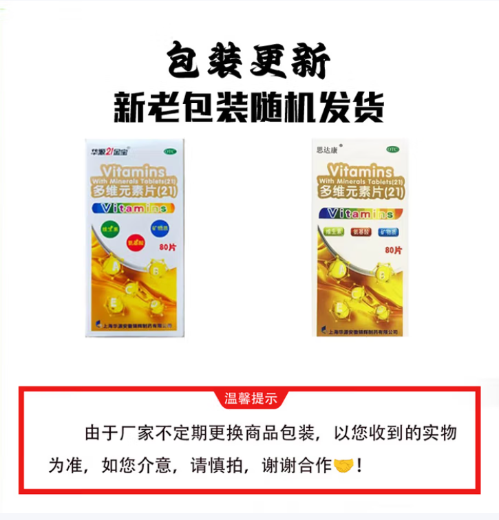 多维元素片(21)(思达康)