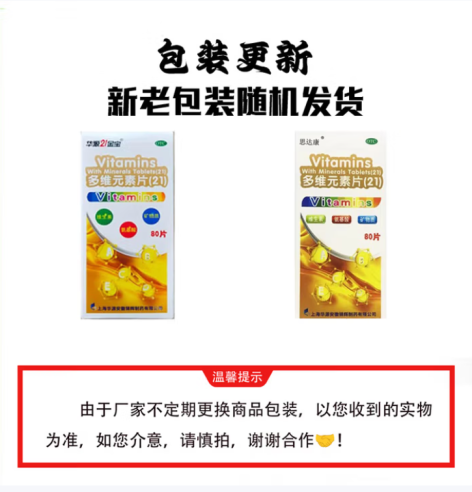 多维元素片(21)(思达康)包装主图