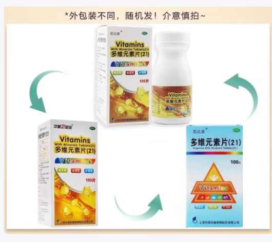 多维元素片(21)(华源21金宝)包装主图