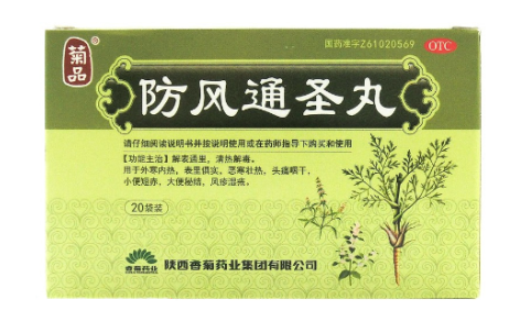 防风通圣丸(菊品)主图