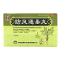 防风通圣丸(菊品)包装缩略图1