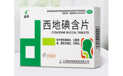 西地碘含片(迪冉)主图