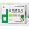 西地碘含片(迪冉)包装缩略图1