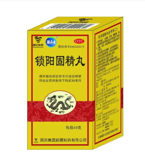 锁阳固精丸(国药集团)包装主图