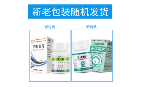 谷维素片(翔宇乐康)主图