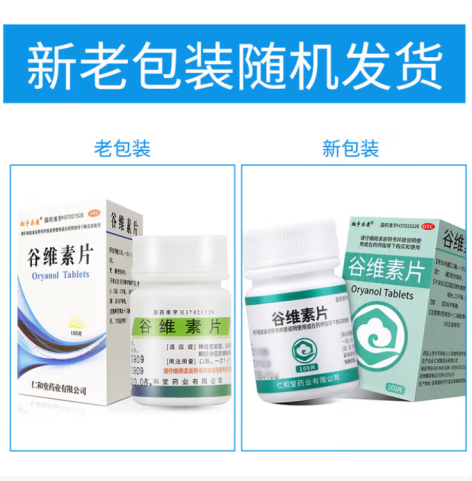 谷维素片(翔宇乐康)包装主图