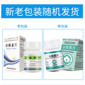 谷维素片(翔宇乐康)