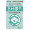 谷维素片(翔宇乐康)包装缩略图2