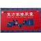 复方塞隆胶囊(关舒宝)包装缩略图1