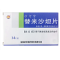 替米沙坦片(沙汀宁)包装缩略图1