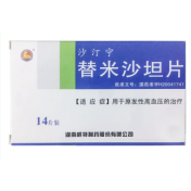 替米沙坦片(沙汀宁)