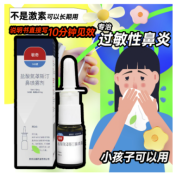 盐酸氮卓斯汀鼻喷雾剂(敏奇)