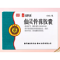 仙灵骨葆胶囊(同济堂)包装缩略图1