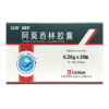 阿莫西林胶囊(石药)
