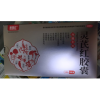 灵芪红胶囊(灵芪红)