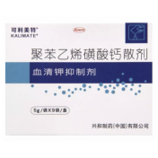 聚苯乙烯磺酸钙散剂(可利美特)