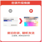 盐酸倍他司汀口服液(倍特)