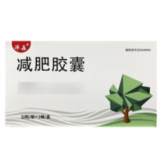 减肥胶囊(洋森)