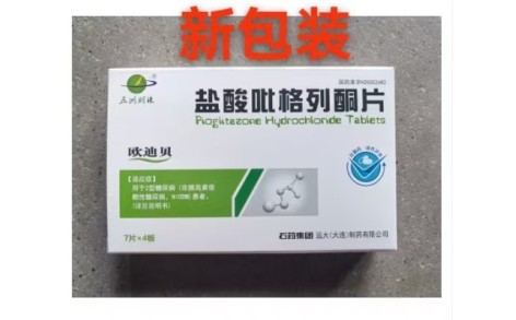 盐酸吡格列酮片(欧迪贝)主图