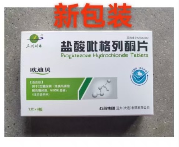 盐酸吡格列酮片(欧迪贝)包装主图