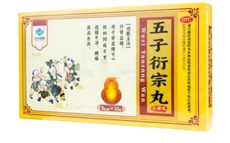 五子衍宗丸(青春康源)主图