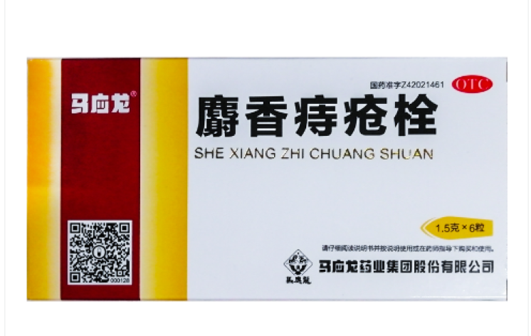 麝香痔疮栓(马应龙)包装主图