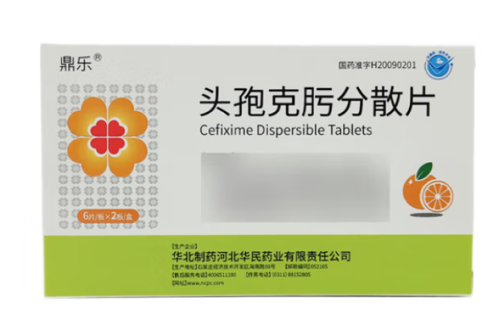 头孢克肟分散片(鼎乐)包装主图