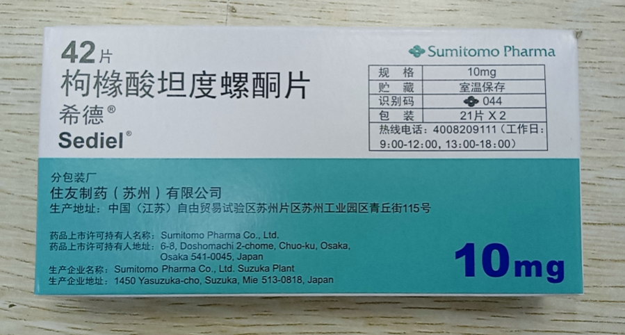 枸橼酸坦度螺酮片(希德)