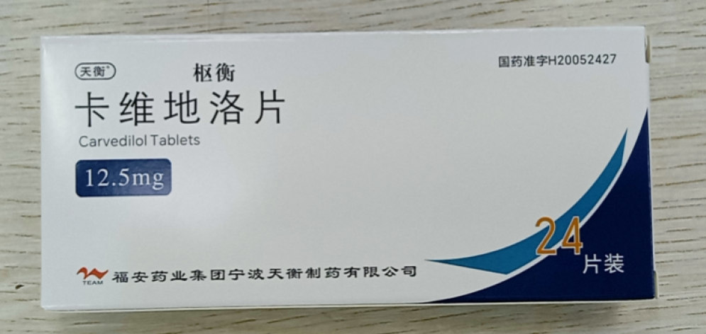 卡维地洛片(枢衡)包装主图