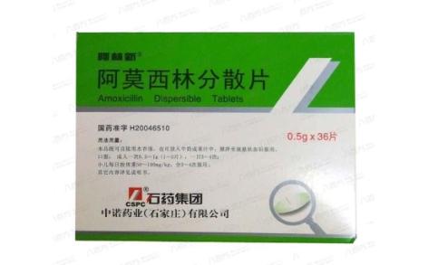 阿莫西林分散片(阿林新)主图