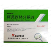 阿莫西林分散片(阿林新)